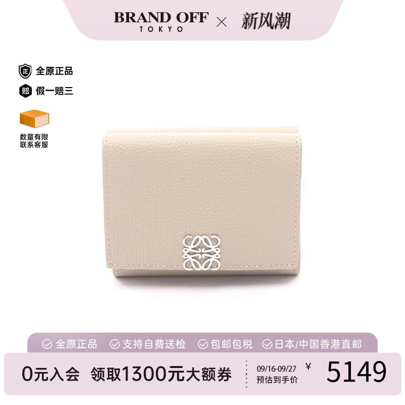中古Loewe罗意威短钱包