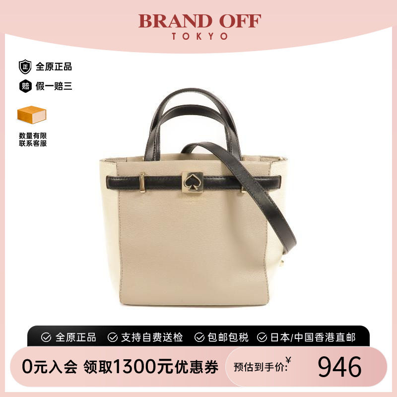 中古KateSpade凯特丝蓓斜挎包