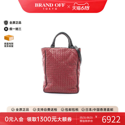 中古BottegaVeneta葆蝶家手提包