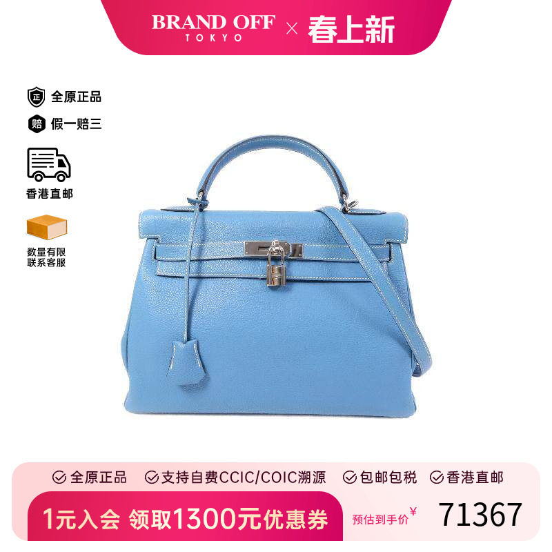 中古Hermes爱马仕女包B级9新Kelly 32 2way凯利包32 2way斜挎包