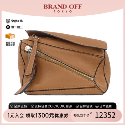 中古LOEWE罗意威女包斜挎包