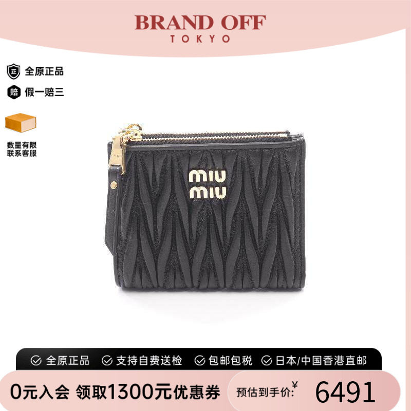 中古MiuMiu缪缪短钱包