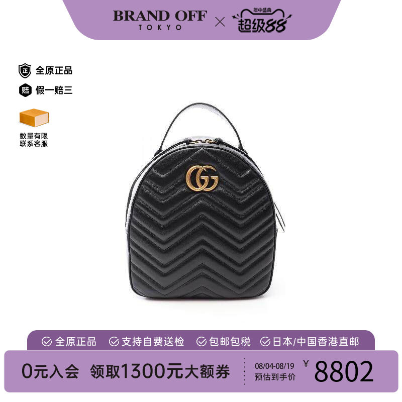 中古Gucci古驰双肩包レディース