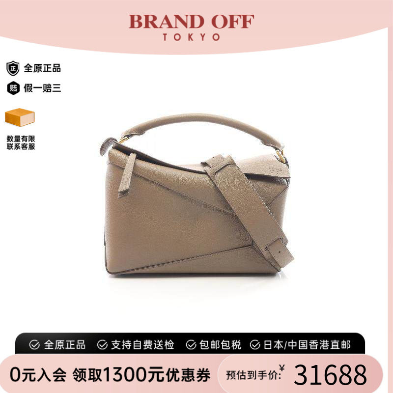 中古Loewe罗意威斜挎包