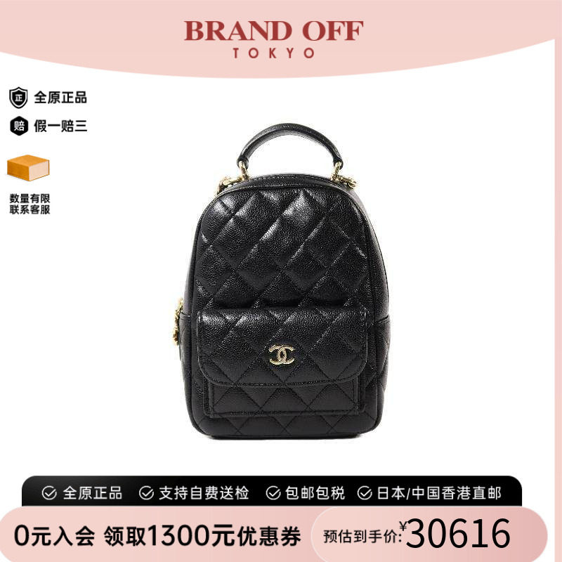 中古Chanel香奈儿双肩包