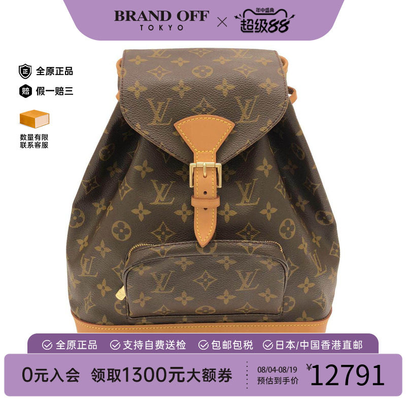 中古LV路易威登双肩包A级95新