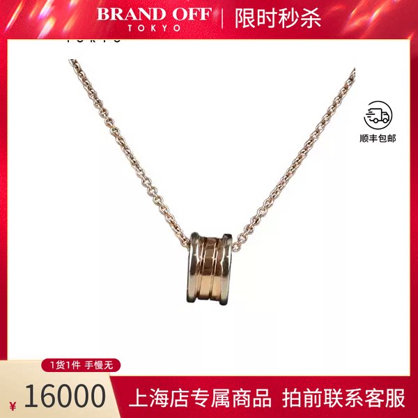 BVLGARI(宝格丽)三色金