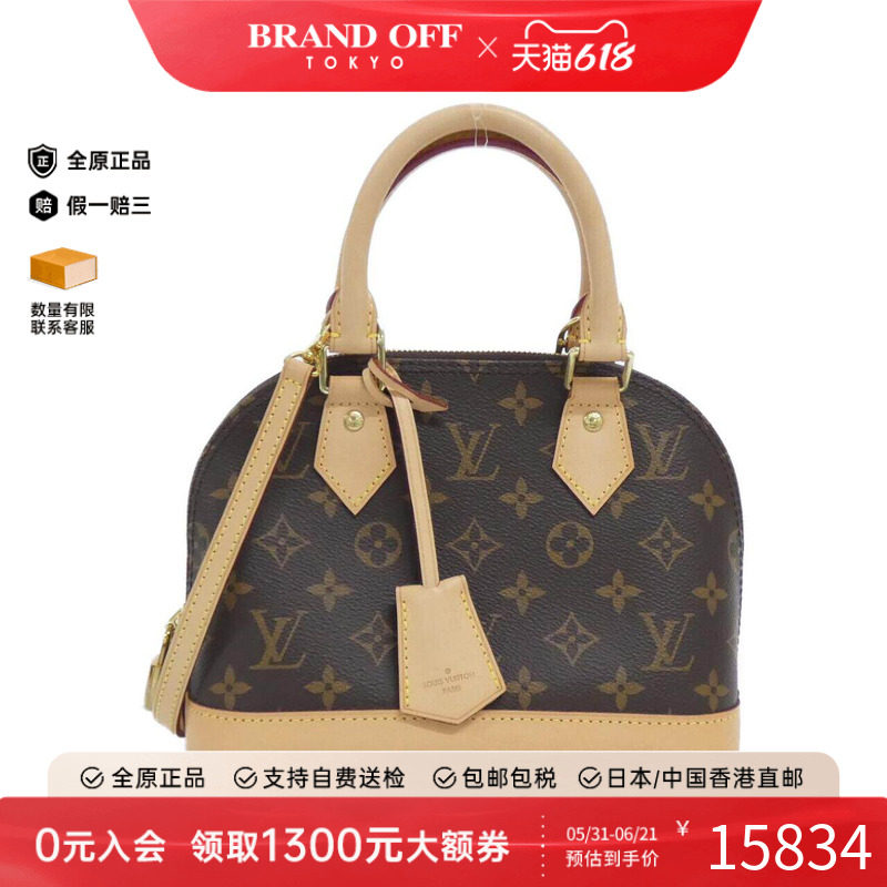 中古LV路易威登女包A级95新Alma BB贝壳包老花斜挎包