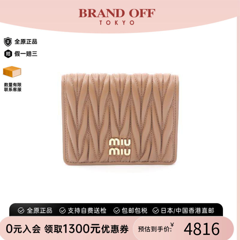 中古MiuMiu缪缪短钱包