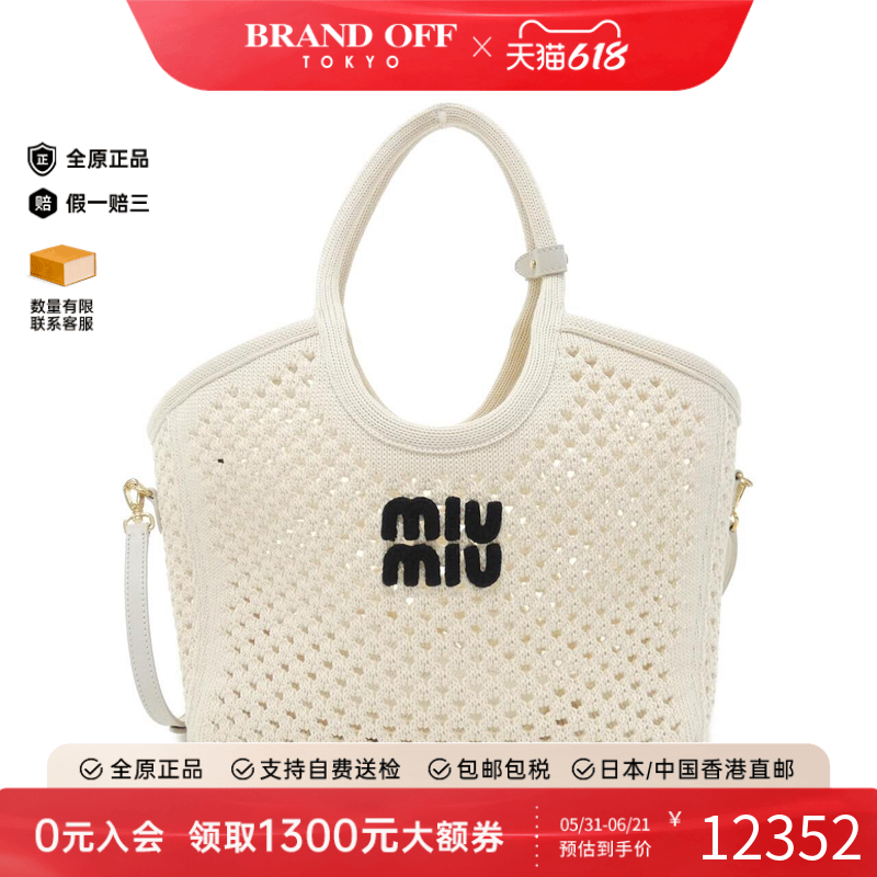 中古MiuMiu缪缪斜挎包女包