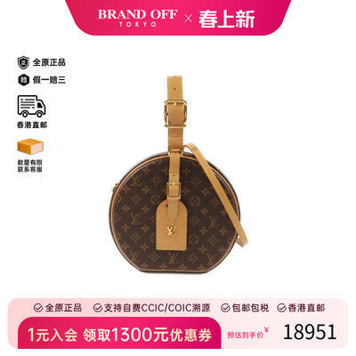 中古LV路易威登斜挎包レディース