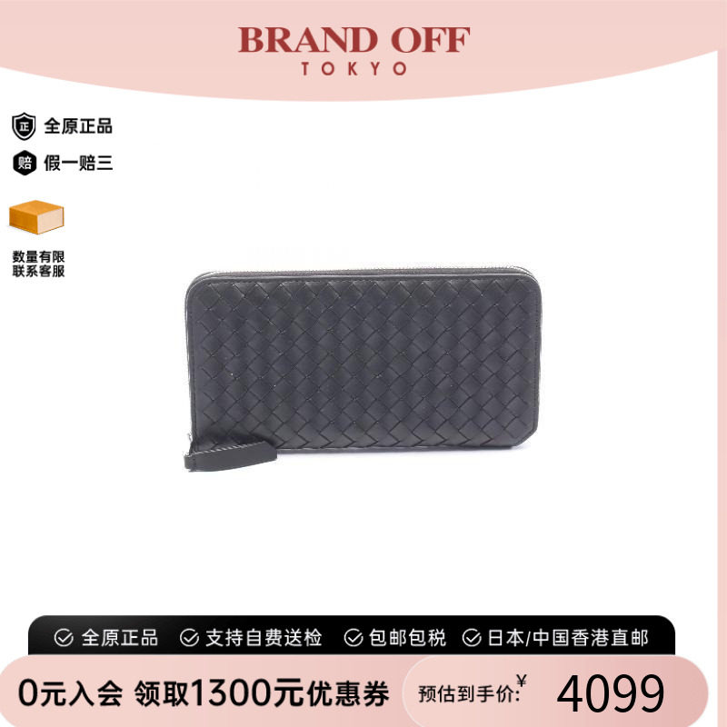 中古BottegaVeneta葆蝶家长钱包