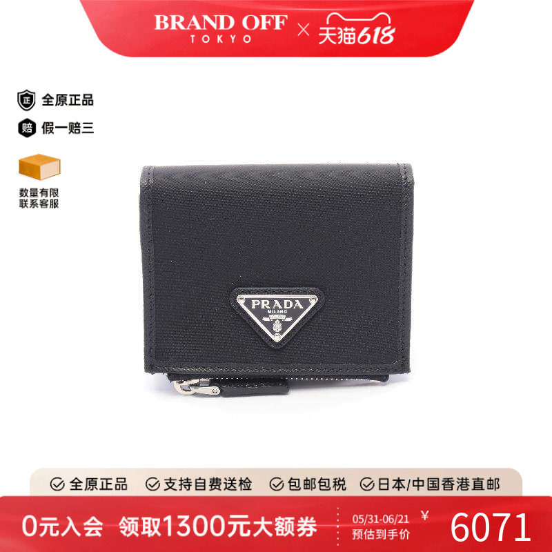 中古Prada普拉达女S级99新card case卡包尼龙短钱包黑色BRANDOFF
