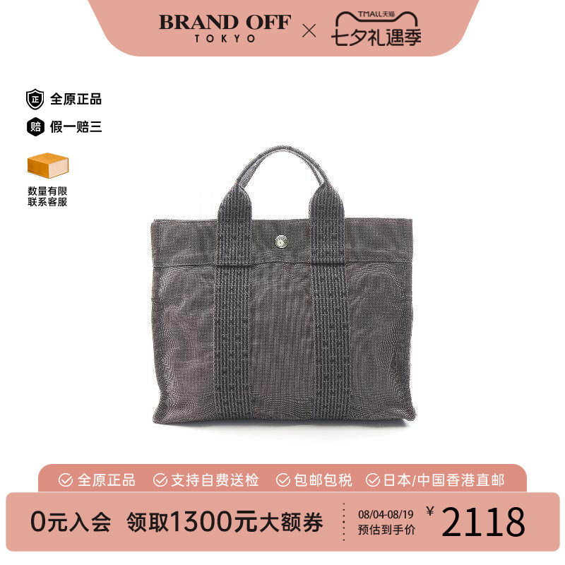 中古Hermes爱马仕托特包