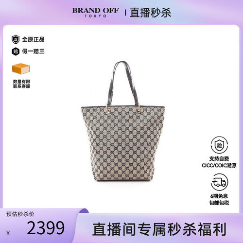 中古-日本进口Gucci古驰托特包