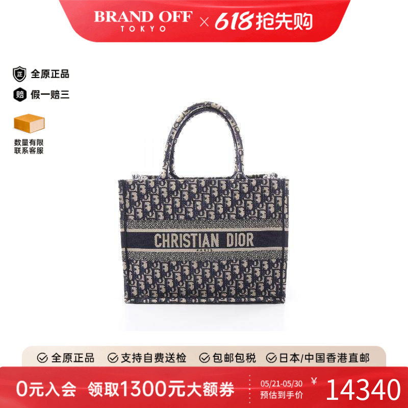 中古Dior迪奥女包A级95新Book tote 中号帆布托特包蓝色