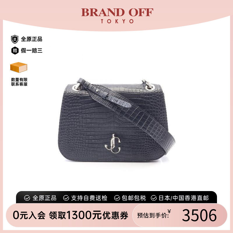 中古JimmyChoo吉米周斜挎包