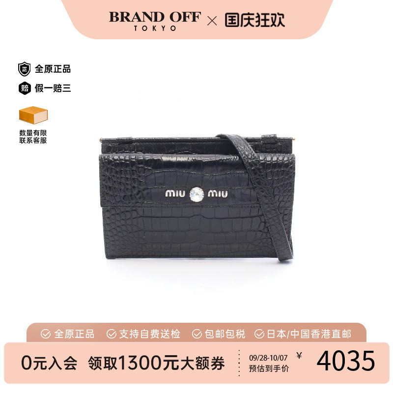 中古MiuMiu缪缪斜挎包
