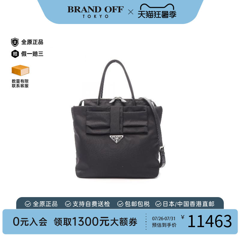 中古Prada普拉达斜挎包