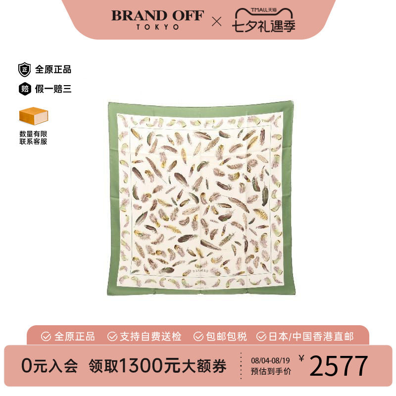 中古Hermes爱马仕围巾/丝巾