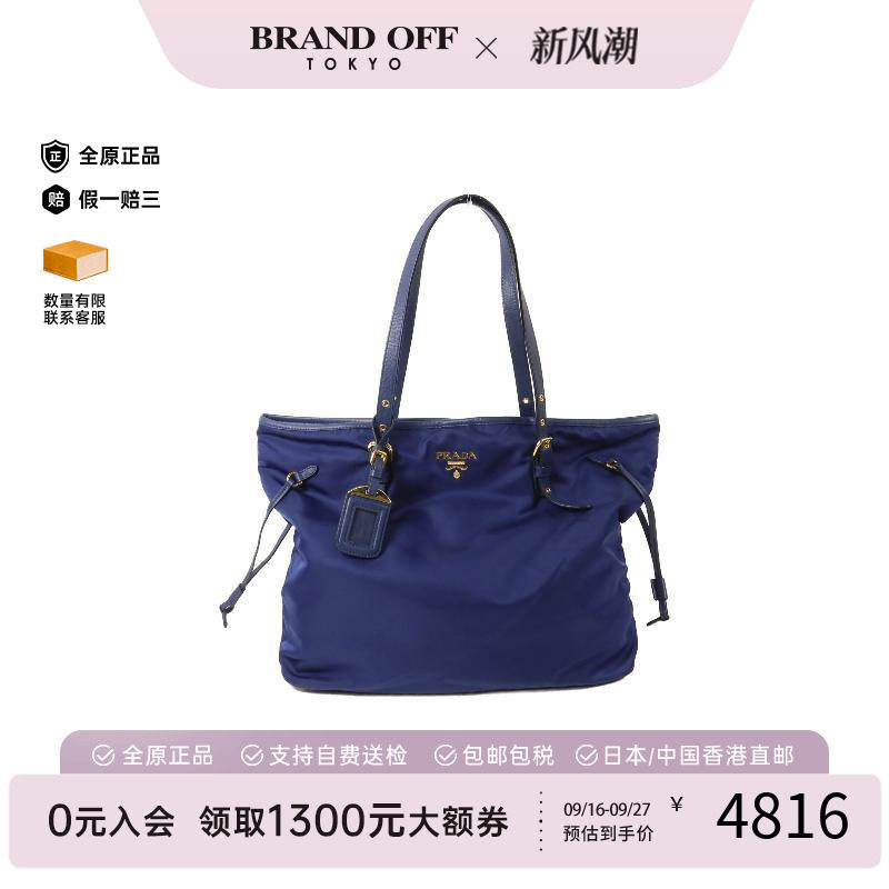 中古Prada普拉达托特包