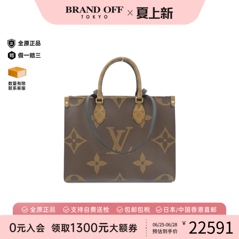 中古LV路易威登OntheGo女包