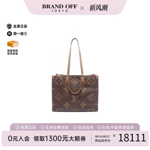 中古LV路易威登托特包