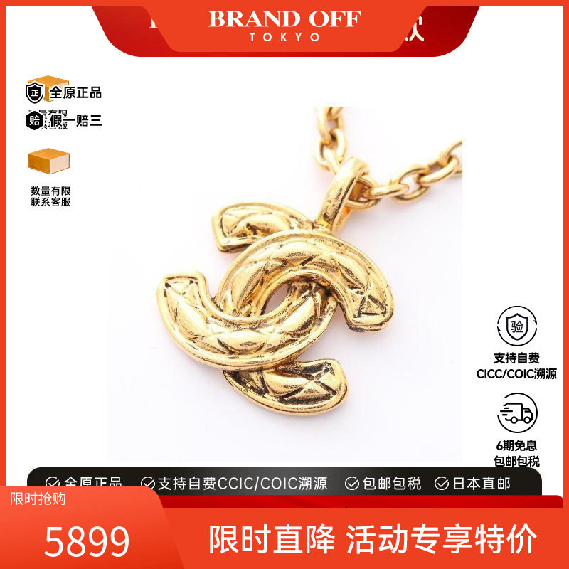 中古Chanel香奈儿女A级95新necklace项链镀金金属项链金色时尚