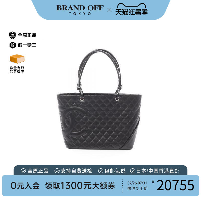 中古Chanel香奈儿托特包