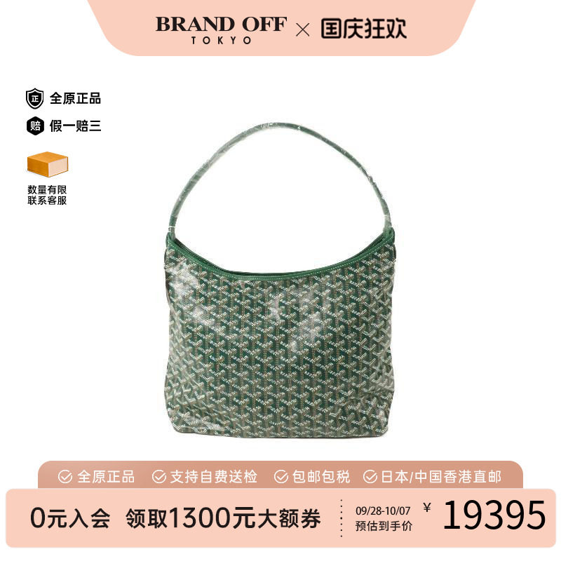 中古Goyard戈雅单肩包レディース