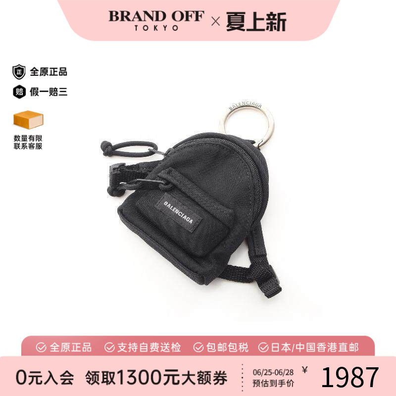 中古Balenciaga巴黎世家包挂件