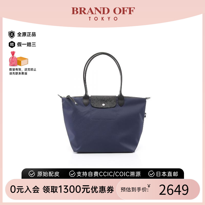 中古Longchamp珑骧托特包