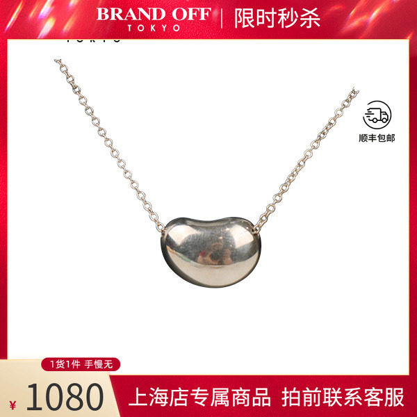 TIFFANY蒂芙尼Beandesign项链