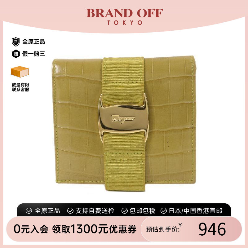 中古Ferragamo菲拉格慕短钱包
