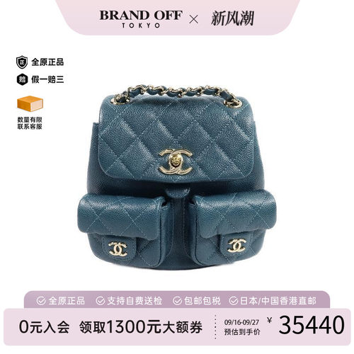 中古Chanel香奈儿双肩包