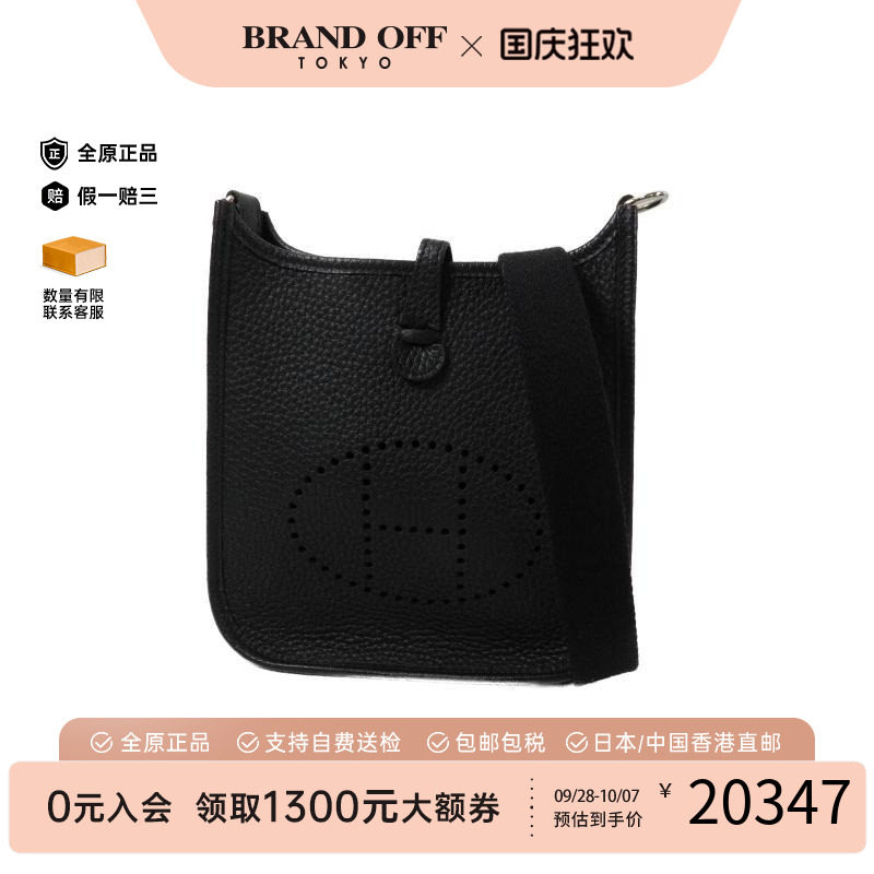 中古Hermes爱马仕斜挎包