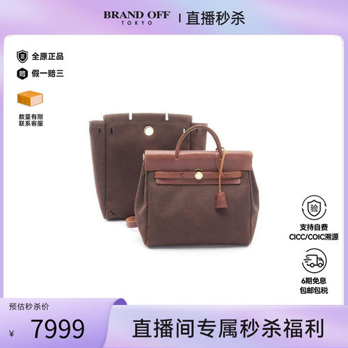 中古Hermes爱马仕双肩包