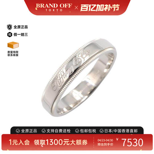 中古Tiffany&Co蒂芙尼戒指メンズ