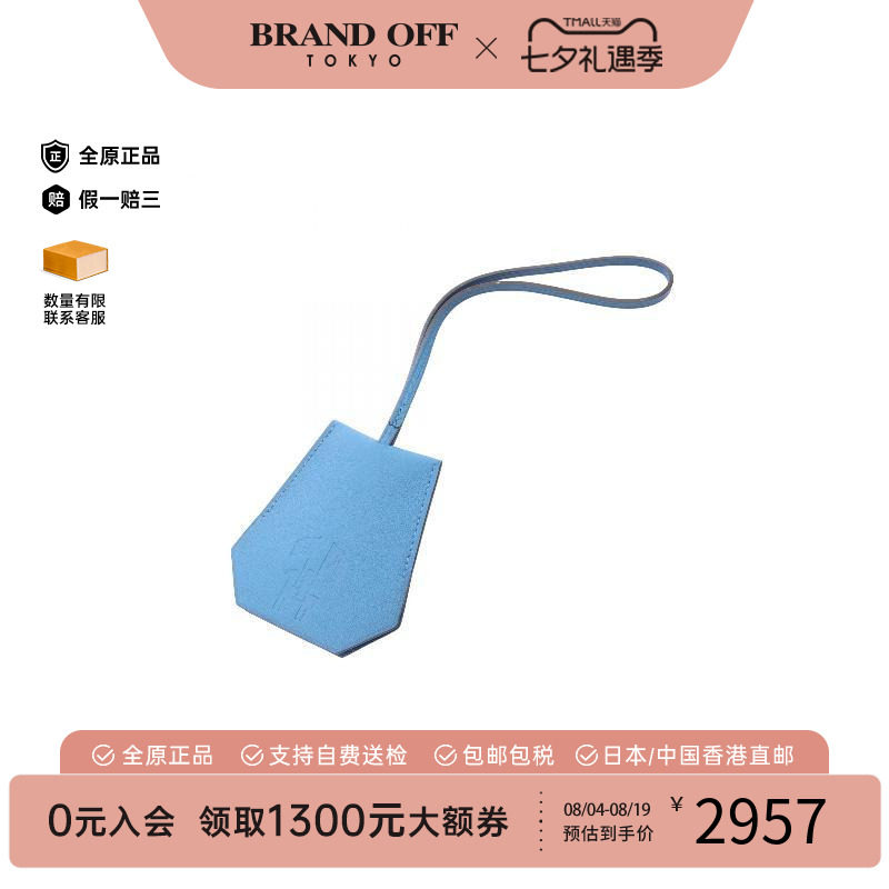 中古Hermes爱马仕其他