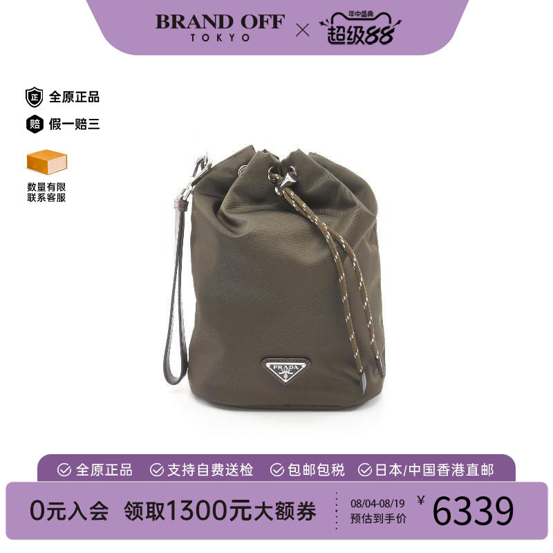 中古Prada普拉达化妆包