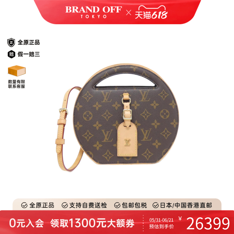 中古LV路易威登女包A级95新 Around Me老花斜挎包正品BRANDOFF