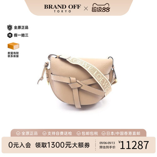 中古Loewe罗意威斜挎包
