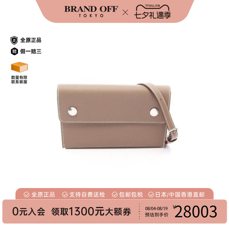 中古Hermes爱马仕斜挎包