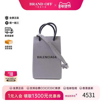 中古Balenciaga巴黎世家斜挎包