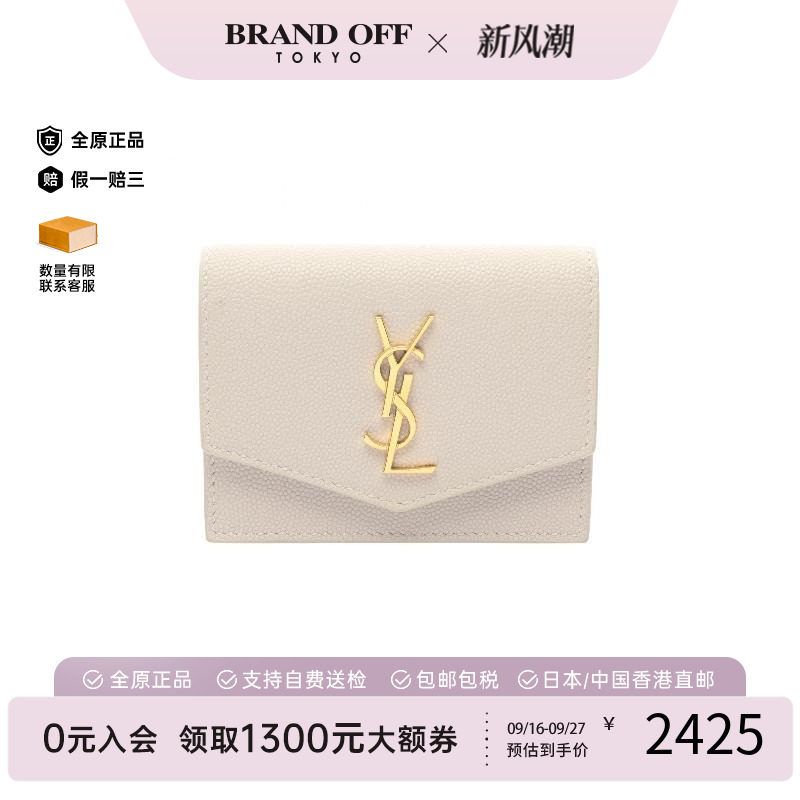中古-日本进口YSL圣罗兰卡包