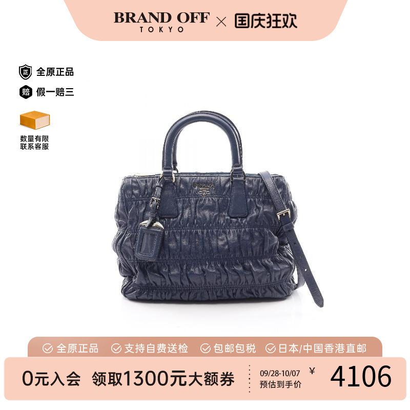 中古Prada普拉达斜挎包