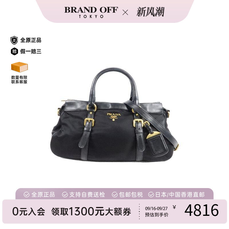 中古Prada普拉达斜挎包