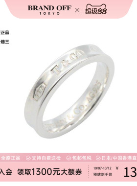 中古Tiffany&Co蒂芙尼戒指