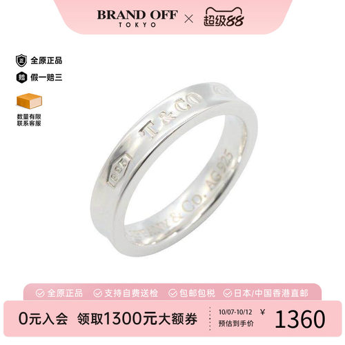 中古Tiffany&Co蒂芙尼戒指