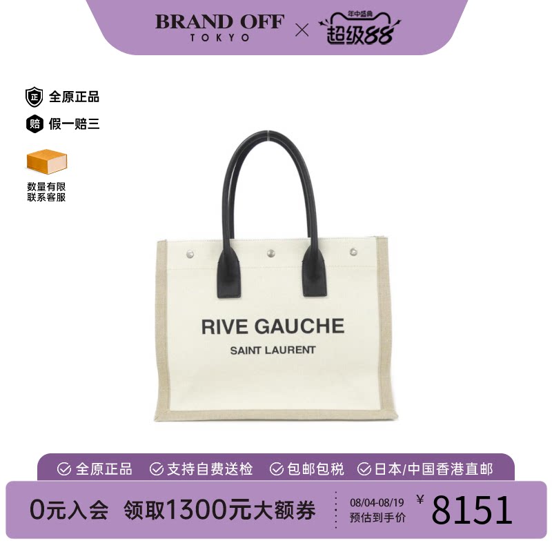 中古SaintLaurent手提包女包